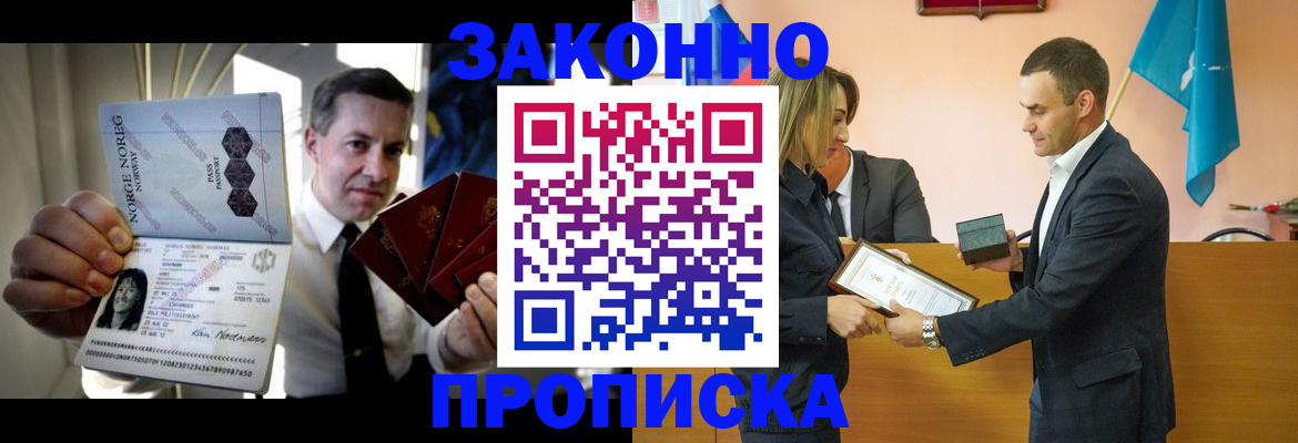 временная регистрация для школы в Новотроицке