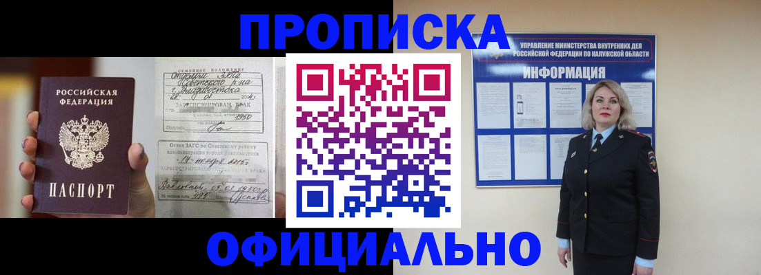 прописка поиск в Новотроицке